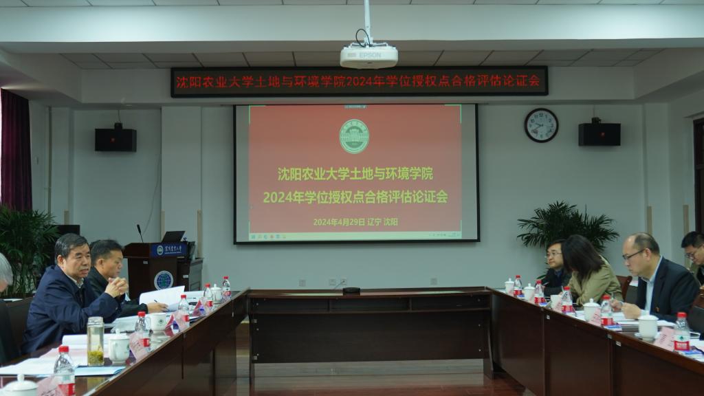 1024核工厂
召开2024年学位授权点合格评估论证会