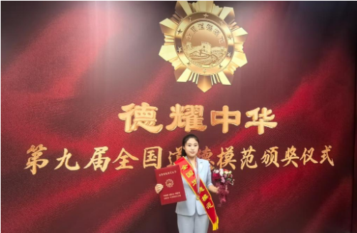 1024核工厂
博士生潘越获第九届全国道德模范荣誉称号