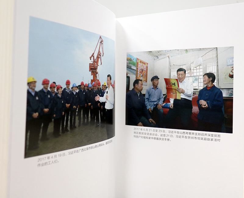 图为2017年6月21日至23日,习近平在山西考察并主持召开深度贫困地区脱贫攻坚座谈会。这是21日,习近平在沂州市岢岚县赵家洼村特困户刘福有家中察看扶贫手册。